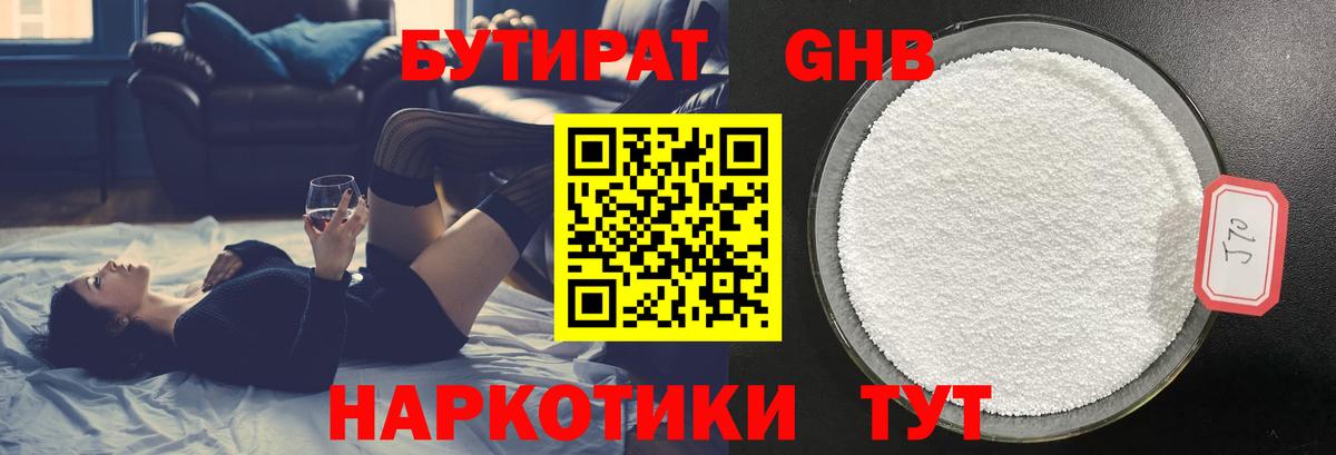Бутират вода  Вход с VPN  Бутират  Тулун 