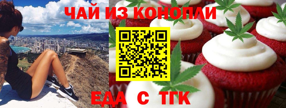 Canna-Cookies конопля  Вход с VPN  Тулун 
