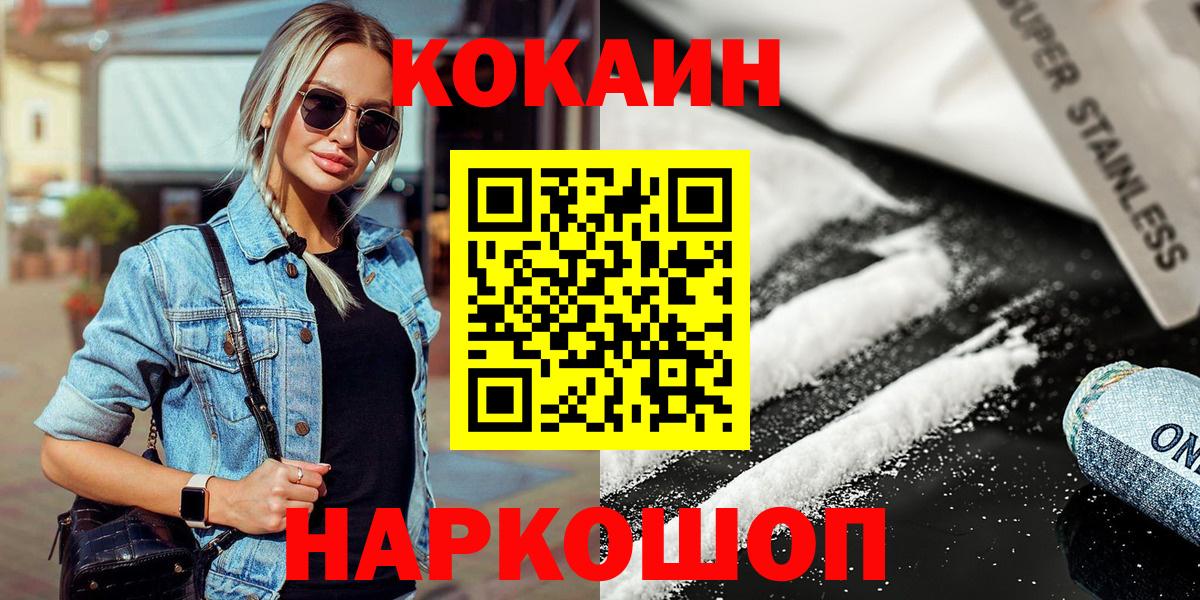 COCAIN FishScale Тулун