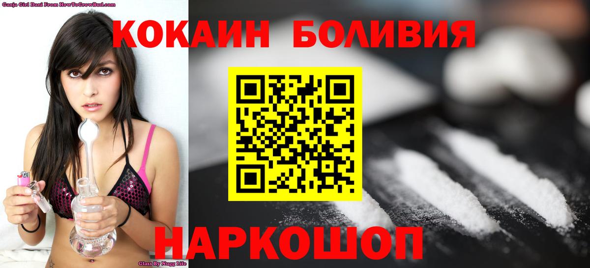 Кокаин 98%  Cocaine 98%  Тулун  Вход с VPN 
