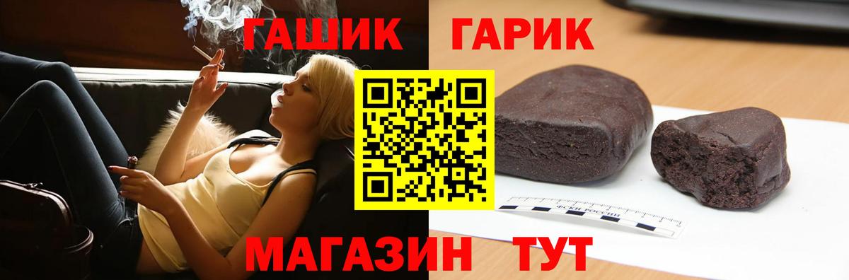 Гашиш hashish  ГАШ  Тулун  Вход с VPN  Гашиш Изолятор 