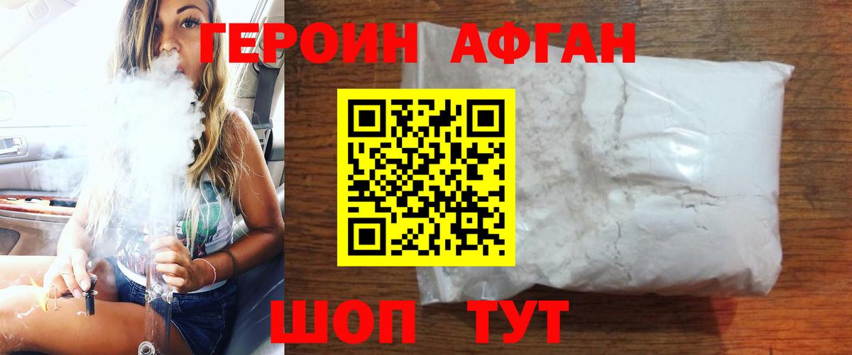 Героин гречка  Героин  Тулун  Вход с VPN 