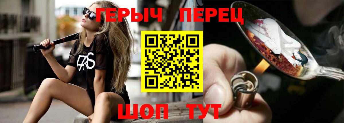 ГЕРОИН белый Тулун