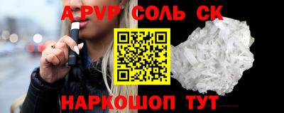 соль ск Донской
