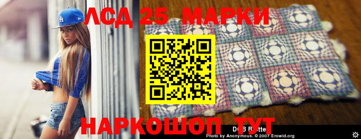 Лсд 25 экстази кислота Тулун