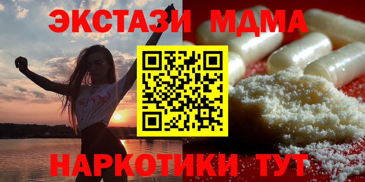 МДМА VHQ  МДМА  Тулун  Вход с VPN  МДМА VHQ 