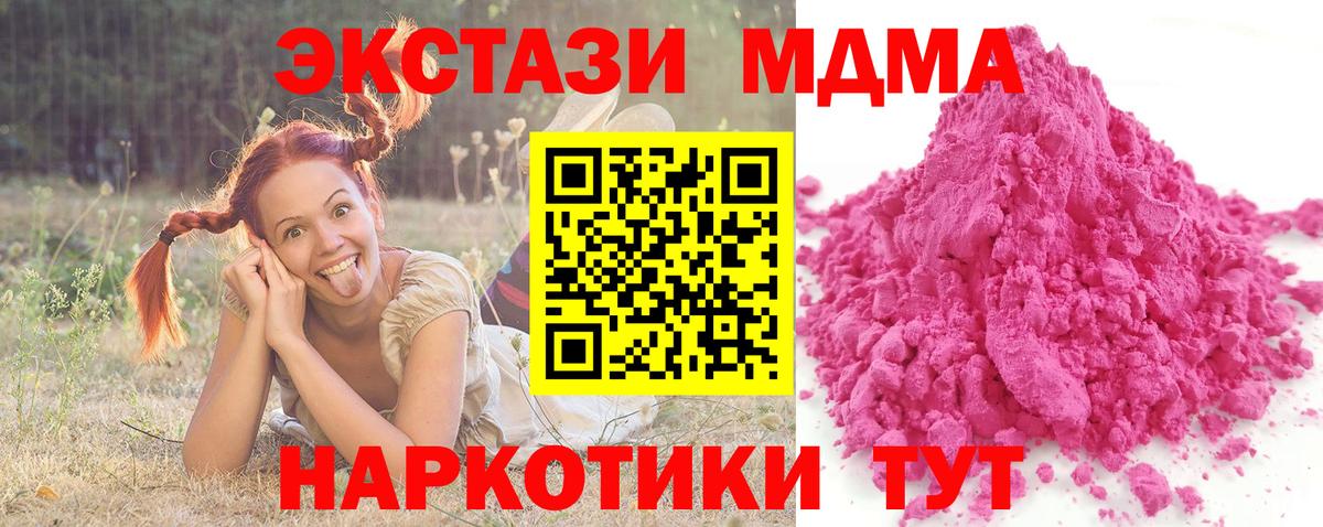МДМА crystal Тулун