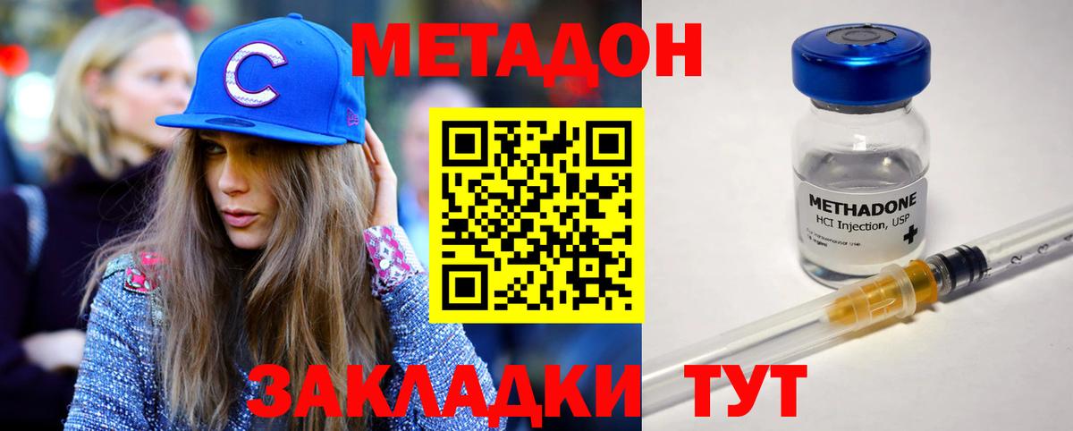 МЕТАДОН VHQ Тулун