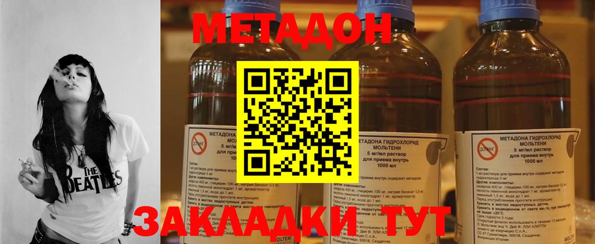 МЕТАДОН VHQ  Вход с VPN  Метадон кристалл  мега ТОР  Тулун 