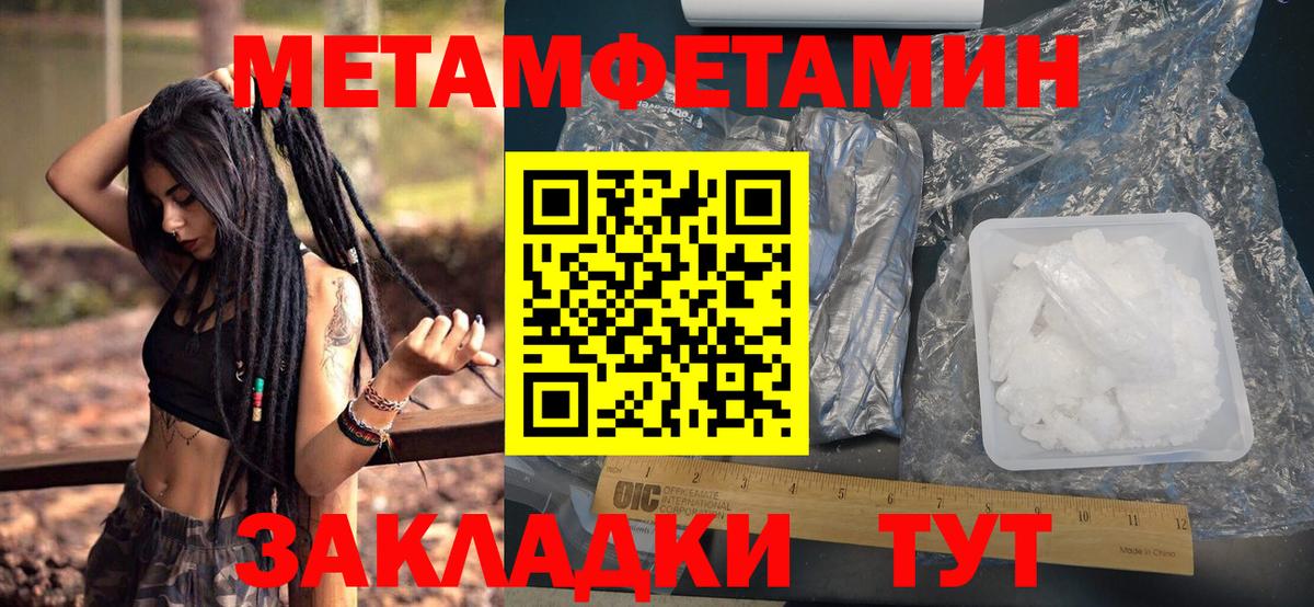 Первитин Methamphetamine  Вход с VPN  Метамфетамин  Тулун 